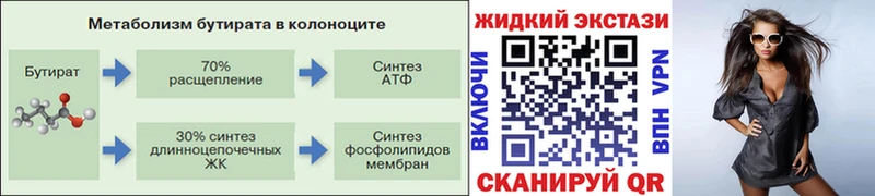 дарнет шоп  Пласт  Бутират BDO 33% 
