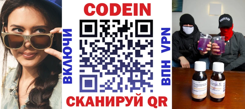 хочу   Пласт  Кодеиновый сироп Lean напиток Lean (лин) 