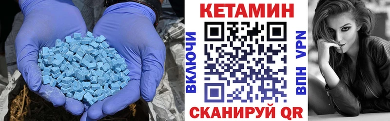 Кетамин ketamine  закладка  Пласт 