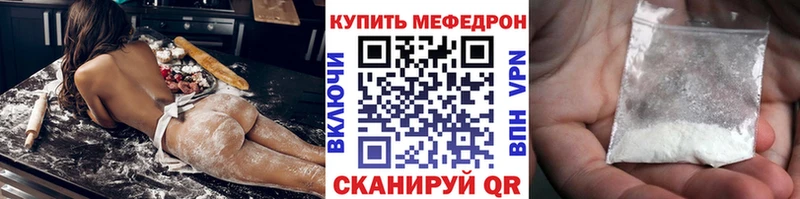 Меф mephedrone  мега онион  Пласт  купить  цена 